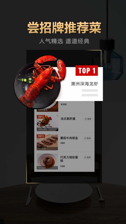 大众点评-发现品质生活
