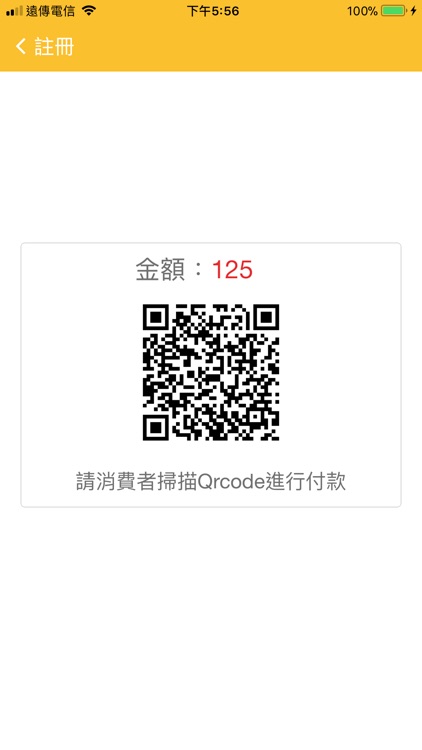 享利購(店家版) screenshot-4