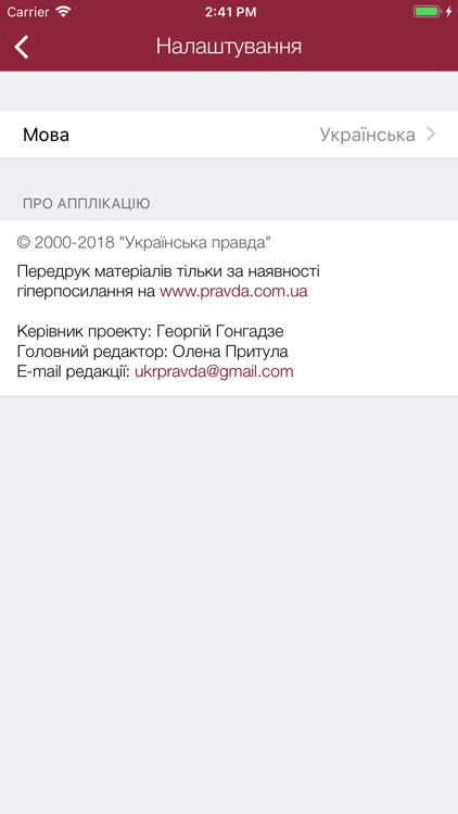 Українська правда screenshot-4