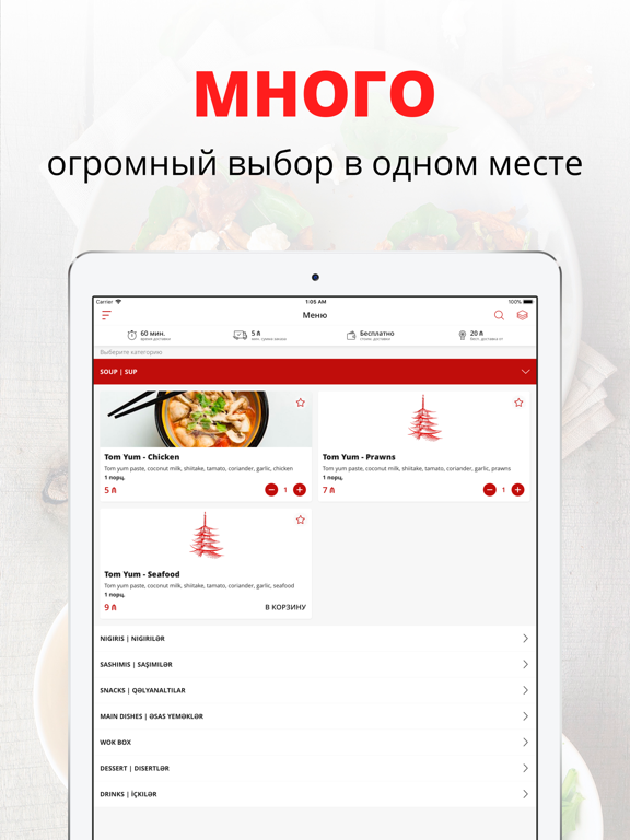 Screenshot #4 pour Asian Street Food | Баку