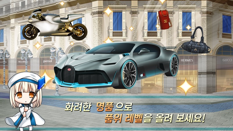 흙수저탈출기 screenshot-5