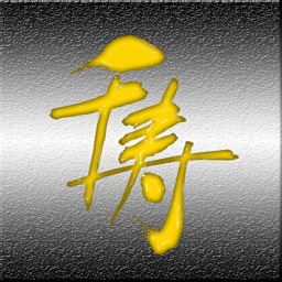 ホテルラポール千寿閣／町田ボウリングセンター