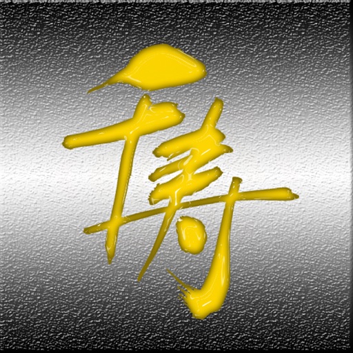 ホテルラポール千寿閣／町田ボウリングセンター