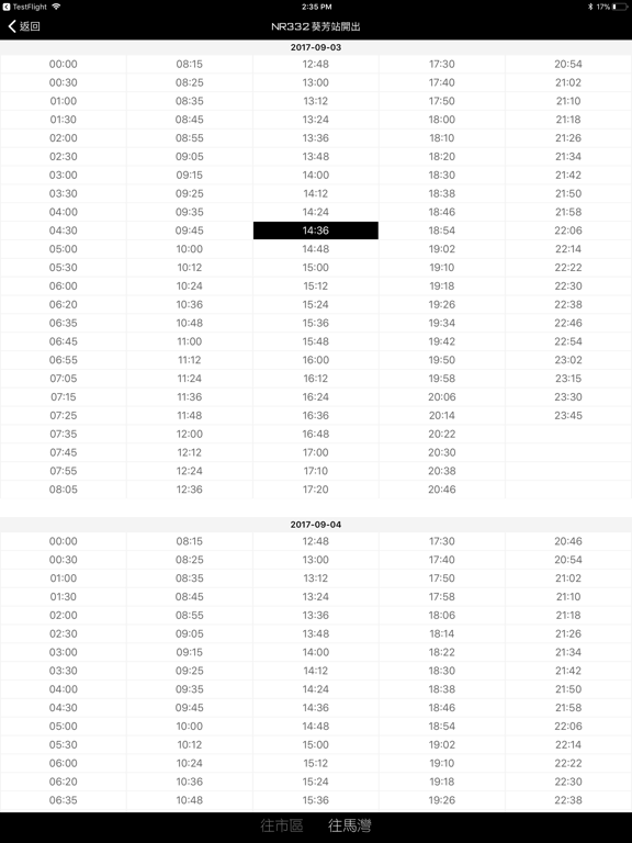 Screenshot #6 pour Park Island (Ma Wan) Timetable