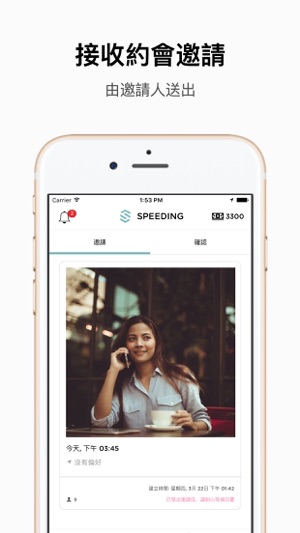 Speeding 車聚遊車河 App(圖2)-速報App