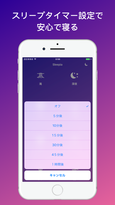 睡眠音楽で不眠解消 - Sleepiaのおすすめ画像3