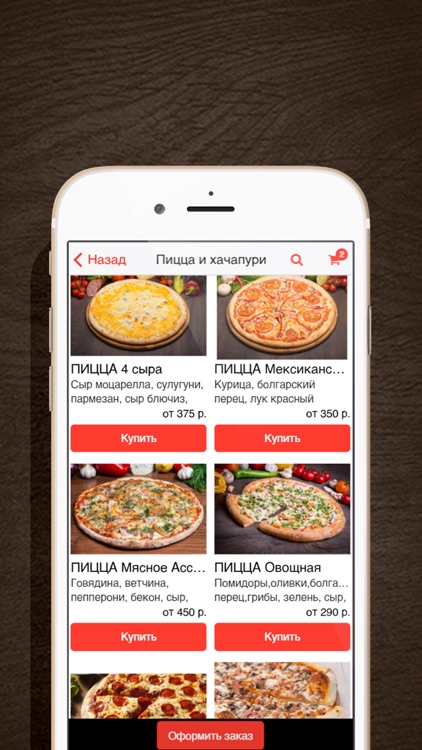 PitStop, доставка еды