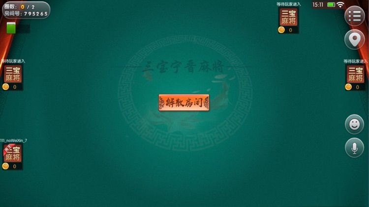 三宝宁晋麻将 screenshot-3