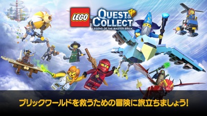 LEGO® クエスト & コレクトのおすすめ画像1