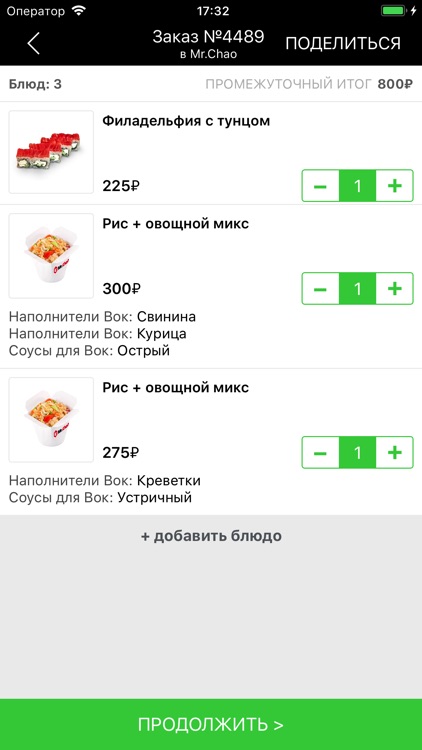 Mr.Chao screenshot-3