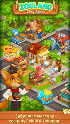 Game screenshot Farm Zoo: Ферма-Город Животных apk