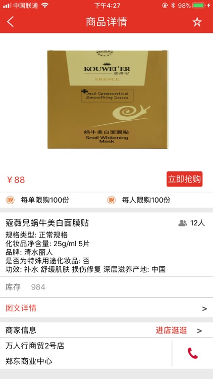 大地商城 screenshot-4