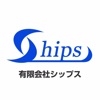 シップス