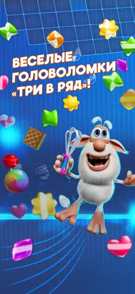 Game screenshot Буба: Конфетное Приключение apk