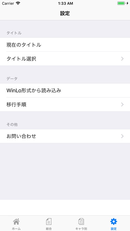 WinLo Upper screenshot-3