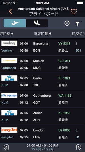 Airline 全球及本地航班狀態跟蹤(圖2)-速報App