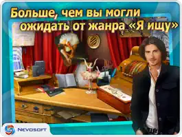 Game screenshot Игра на Миллион: квест + поиск предметов HD Lite mod apk