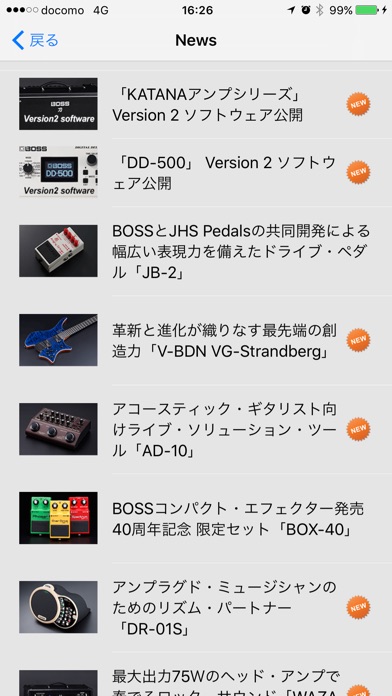 BOSS Tuner スクリーンショット3
