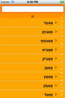 Game screenshot Hebrew Verbs Mobile mod apk