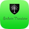 Sindarin Translator icon