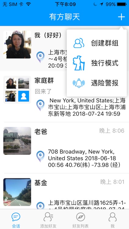 有方聊天 screenshot-3