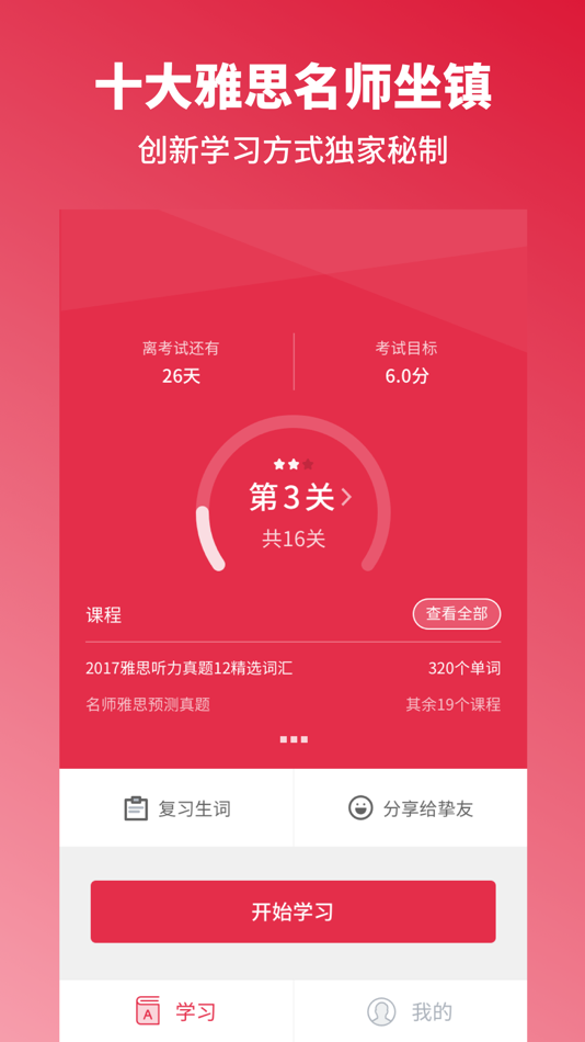 #1. 雅思词汇-背单词、学英语必备百词斩 (iOS) By: GUANGZHOU XIANGQI CO.,LTD.