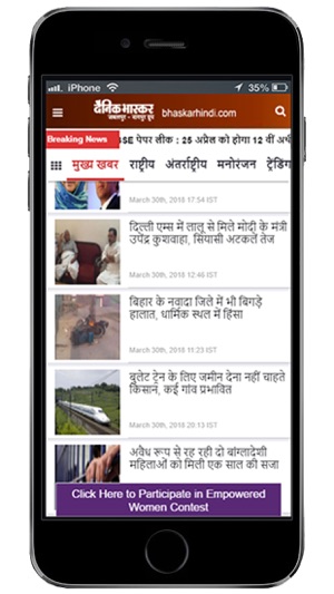 Bhaskarhindi(圖1)-速報App