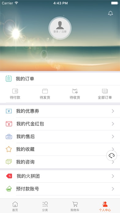 德爱易商 screenshot 3