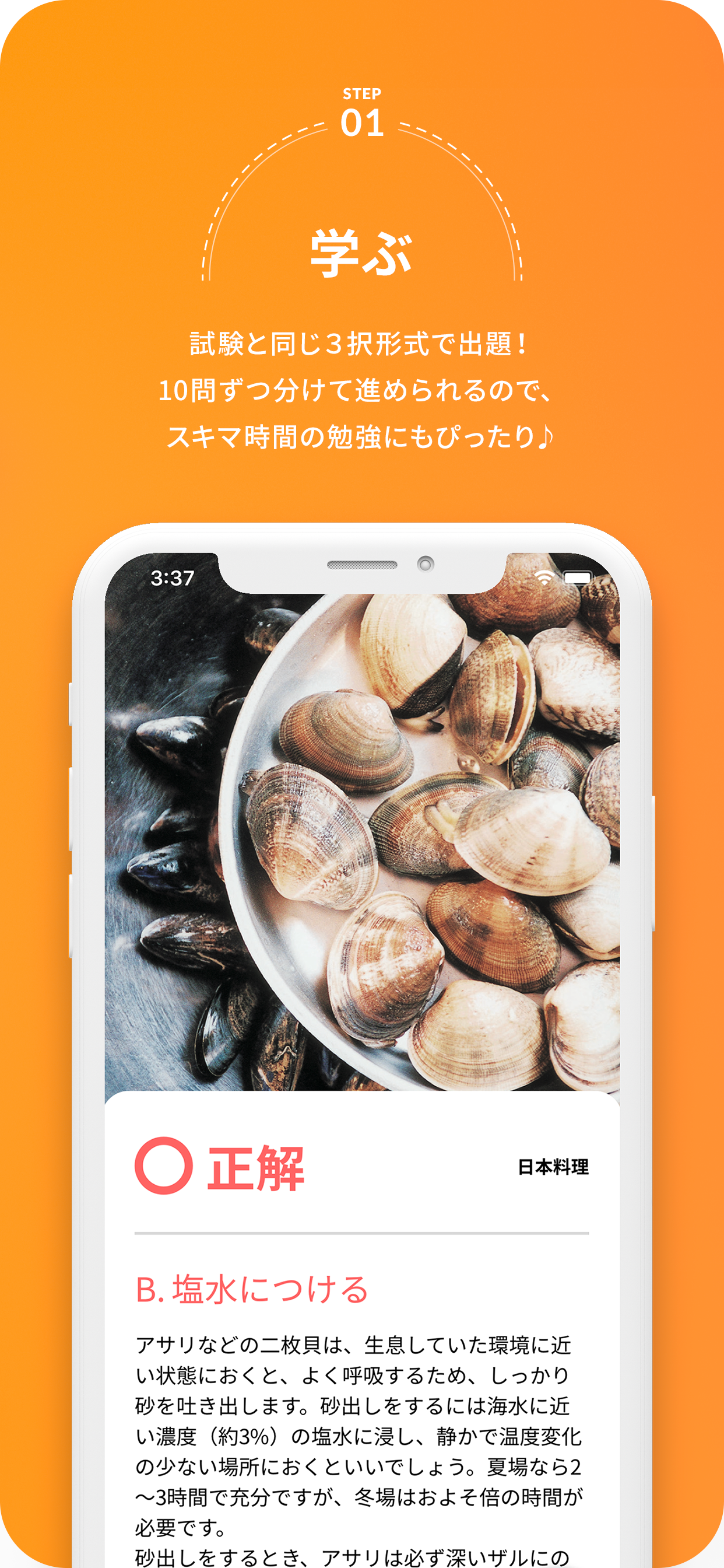 料理菓子検定