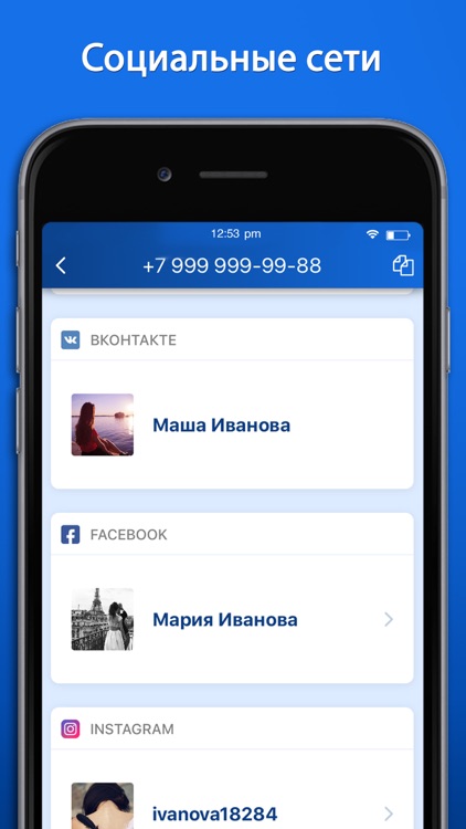 Кто звонил – найти номер