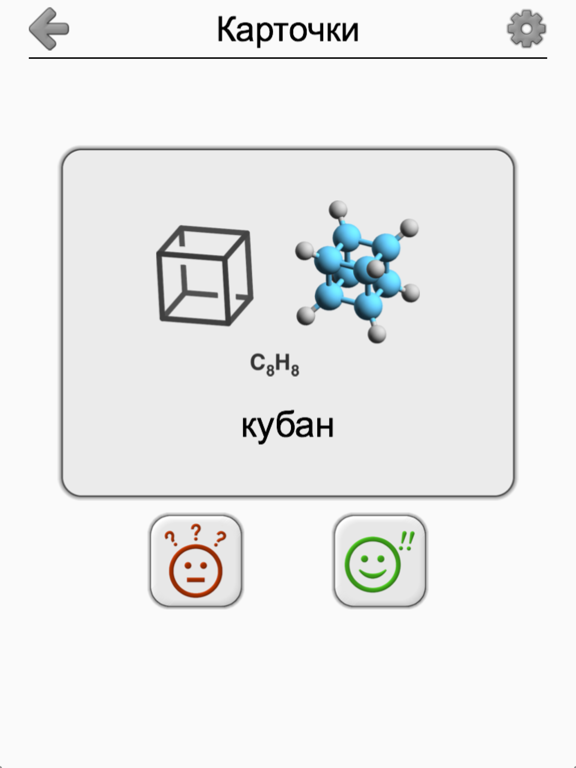 Скачать игру Углеводороды и их формулы