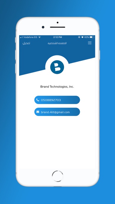 دليل الساحل iPhone screenshot 5 - Business app