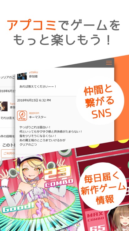 ガヤガヤ系ゲーム攻略情報コミュニティ -アプコミ！ screenshot-4