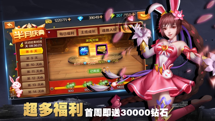 斗罗觉醒OL-玄幻异界卡牌动作手游 screenshot-3