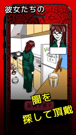 Game screenshot 闇カノ apk