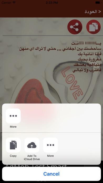 رسائل متنوعة بدون انترنت screenshot 4