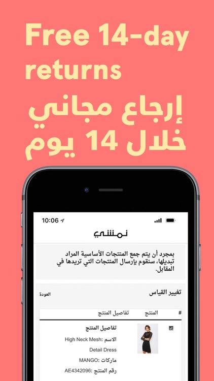 Namshi Fashion - نمشي للأزياء screenshot-4