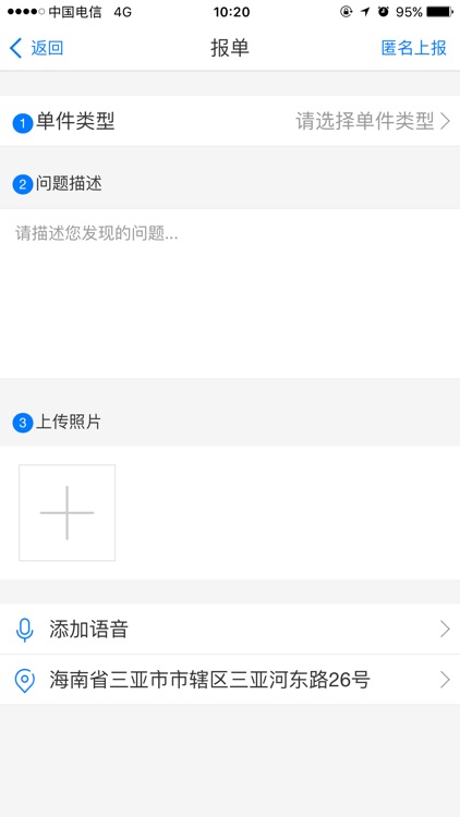 网格化管理系统