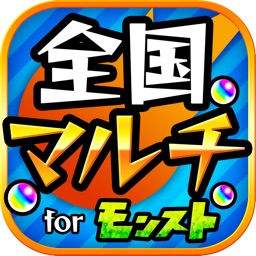 マルチ掲示板 & 攻略ニュースアプリ for モンスト