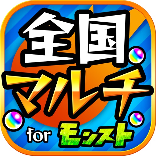 マルチ掲示板 & 攻略ニュースアプリ for モンスト