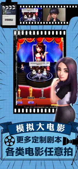 Game screenshot 模拟大电影 mod apk