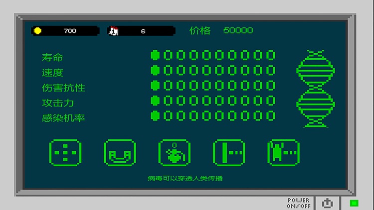传染恐慌圣诞版