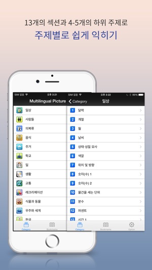 Multilingual Picture DIC(圖2)-速報App