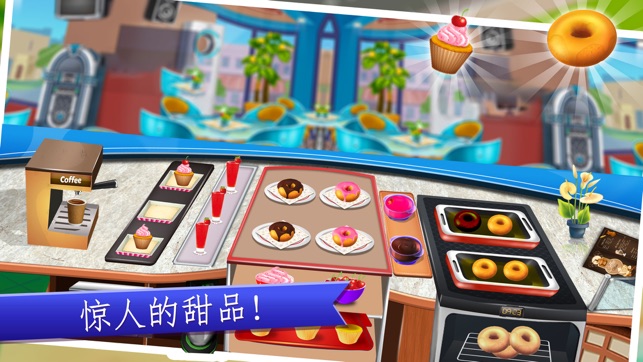 烹飪 喜悅 餐廳 遊戲(圖4)-速報App