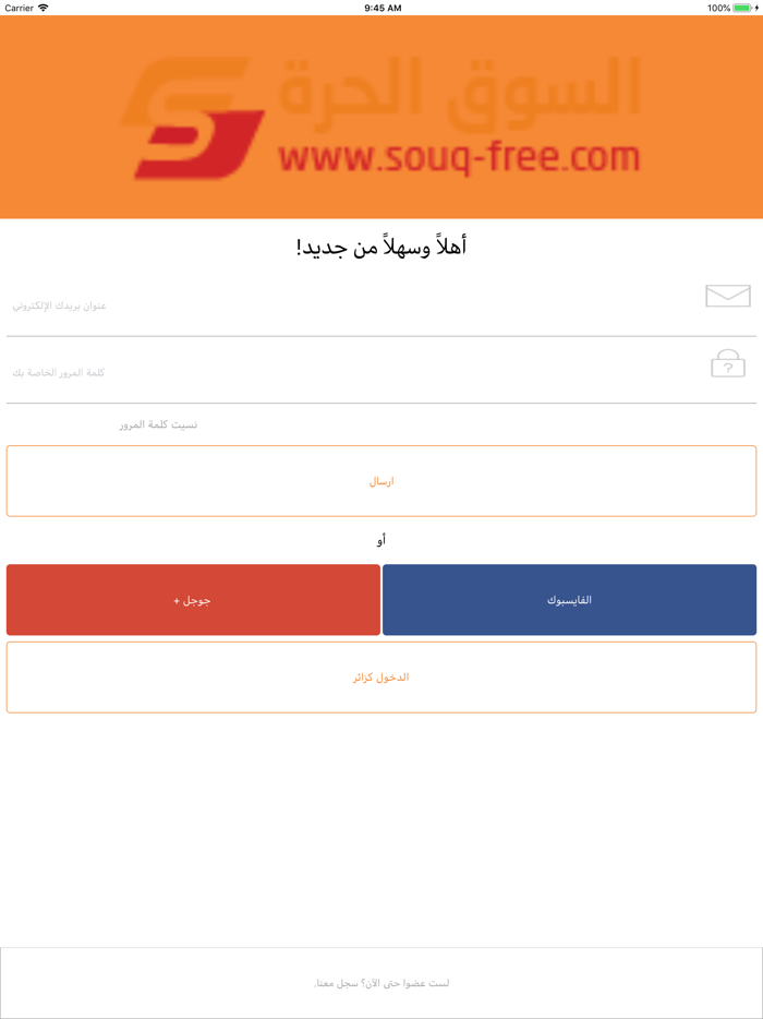 السوق الحره