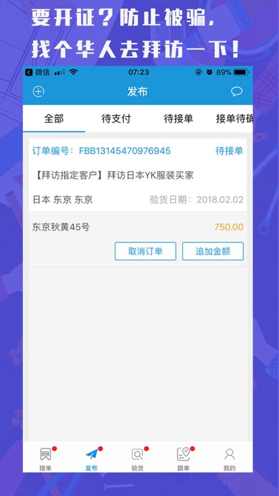 验乐宝 screenshot 2