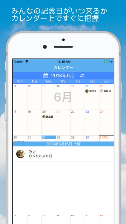 ギフトボックス　〜誕生日・記念日アラームと貰った贈ったメモ〜 screenshot-4