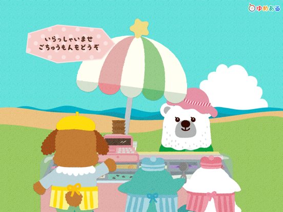 Screenshot #5 pour どうぶつシェフのアイスクリームやさん