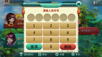 捉红三 screenshot 2