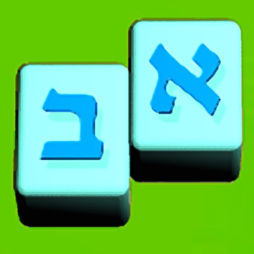 Read and Speak Hebrew MW icon